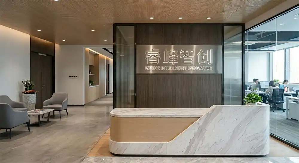 睿峰智创前台